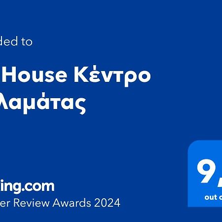 K7 House Κέντρο Καλαμάτας Apartment Екстериор снимка